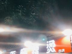 门面-郭记小街麻辣烫(南小街总店)