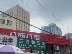 -八两八金·莱芜特色炒鸡(市南漳浦路店)