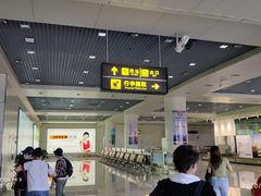 -丽江三义国际机场