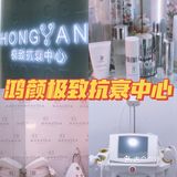 一次就提拉的维纳斯面部护理 太绝了