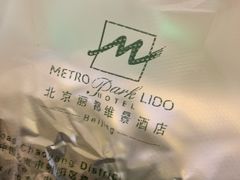 -丽都DELICATESSEN熟食店