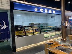 面包甜点陈列柜-蚝英雄·自助烤蚝(高新店)