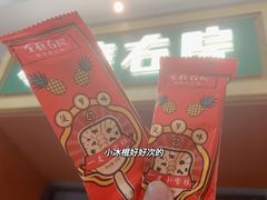 -左庭右院鲜牛肉火锅(苏州园区永旺店)