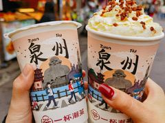 -一杯潮茶(西街店)