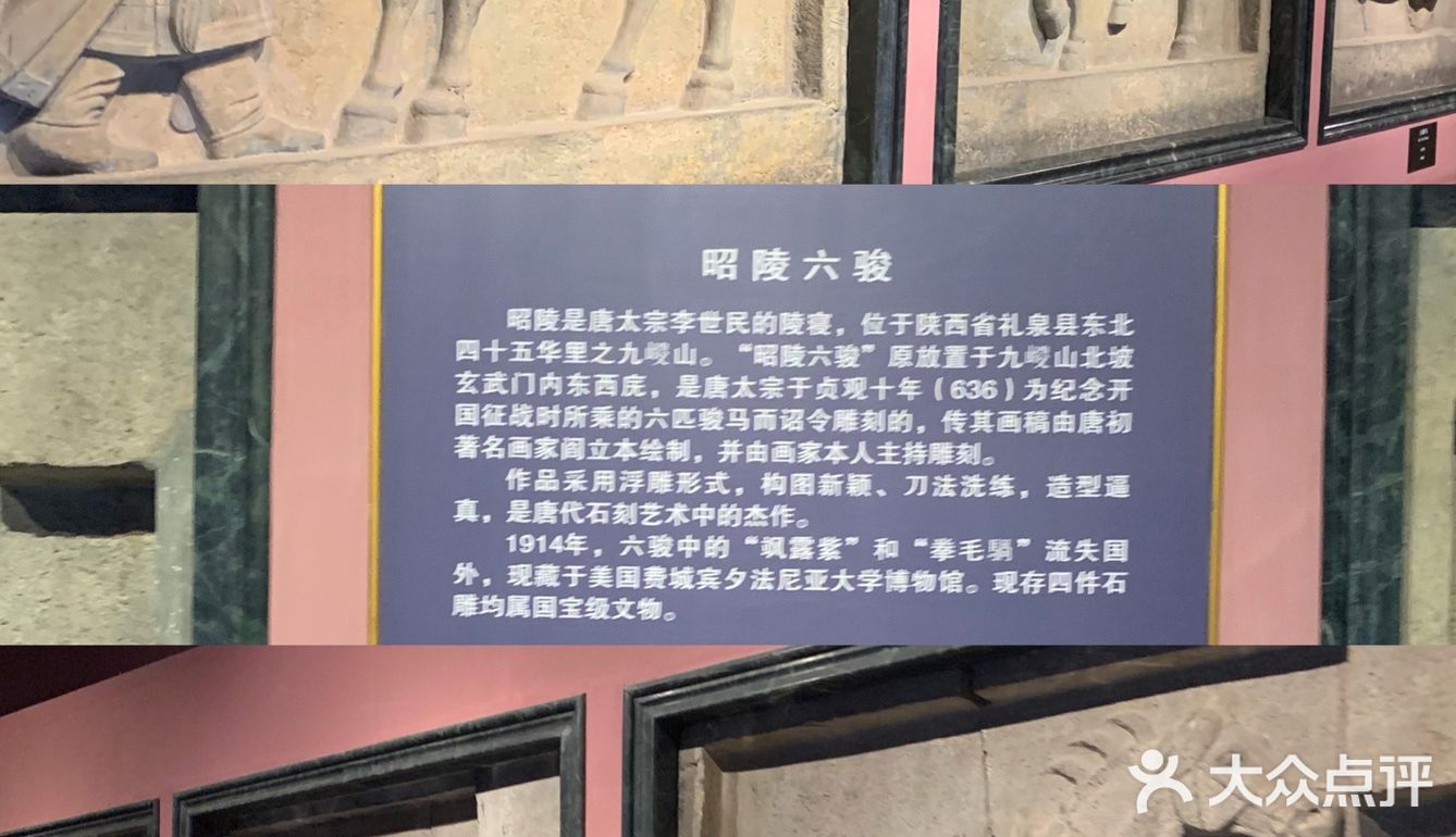 西安碑林博物馆