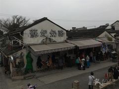 -苏妃奶酪(平江路店)
