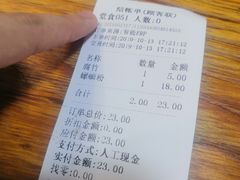 账单-家味螺蛳粉&烤鱼(安远路店)