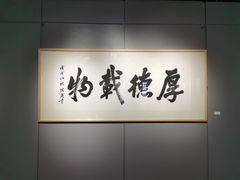 -徐汇艺术馆