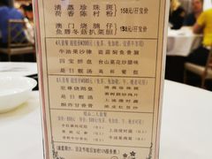 菜单-御彩酒家(东风东路店)
