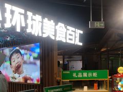 -亚马逊海鲜自助(万象汇店)