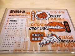 -孖记茶档·热腾茶餐(荔湾领展广场店)
