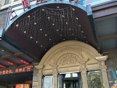 -申阿婆·上海菜·小海鲜(国展店)