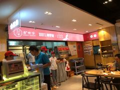 -驴世家驴肉火烧·凉皮·胡辣汤(五道口店)