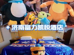 -济南富力凯悦酒店