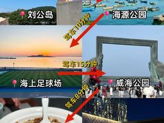 -刘公岛景区