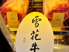 -牛将军•涮肉•烤肉(北京王府井·故宫店)