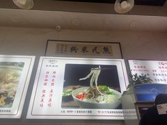 -熊氏牛羊杂粉(龙眼井总店)