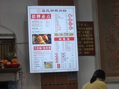 -蓝氏钟楼肉粽
