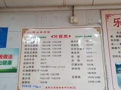 -乐山豆腐脑(北街店)