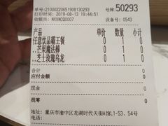 账单-奈雪的茶(时代天街店)