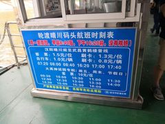 -武汉关码头(轮渡站)