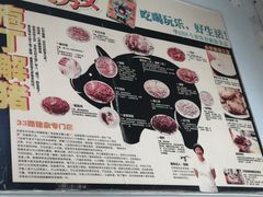 -华哥新鲜猪精品美食