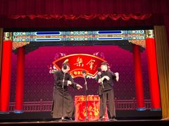 -百乐会相声剧场