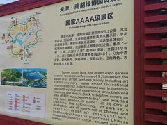 -武清南湖绿博园