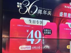 -韩盛·盛江山自助料理(沈辽路万达店)