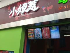 门面-小娘惹厨房Little Nyonya(狮城有约上榜店)