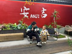 -食光慢宴·安吉土菜馆