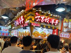 -周小亮丁家坡洋芋(全国总店)