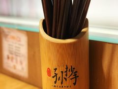-默记孙抄手(园艺山店)