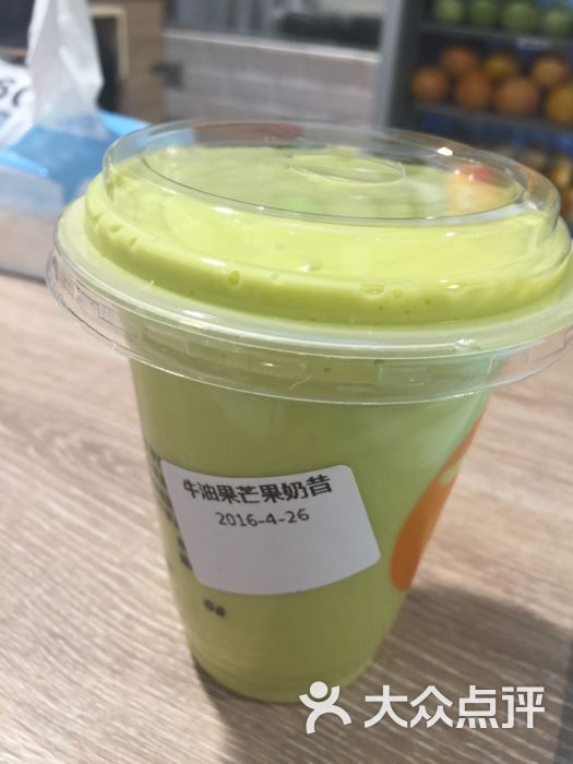 牛油果芒果奶昔