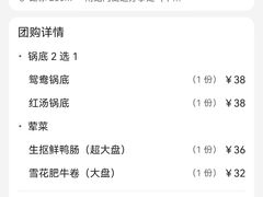-邓莽子老火锅(中兴路总店)