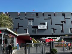 -广东省博物馆