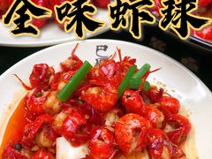-巴厘龙虾·榜首油焖大虾(洞庭·艺术洋房店)