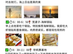 -巧克力渔家.小船海鲜胶东菜(万平口店)