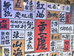 -萍姐火锅·公路夜市(打浦桥日月光店)