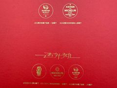 -宴遇·福建荟馆(德基广场店)