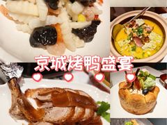 -大鸭梨烤鸭店(花园村店)