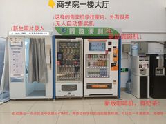 -山东大学(威海校区)