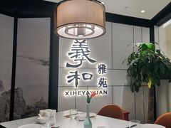 -羲和雅苑•北京烤鸭(国贸商城店)