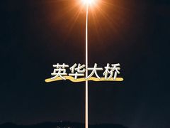-南宁市英华大桥水塘江综合便民市场