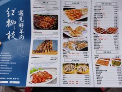 -红柳枝滩羊烧烤·银川非遗