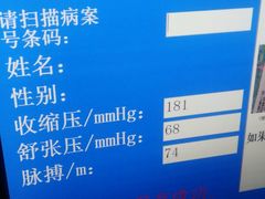 -浙江大学医学院附属第二医院(解放路院区)