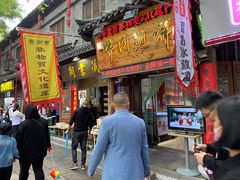 门面-青州府金砖牛肉煎饼