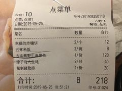 账单-奕景海鲜(星海广场店)