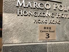 -马哥孛罗香港酒店