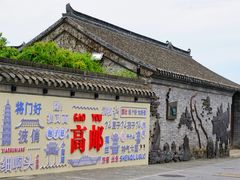 -盂城驿-南门大街